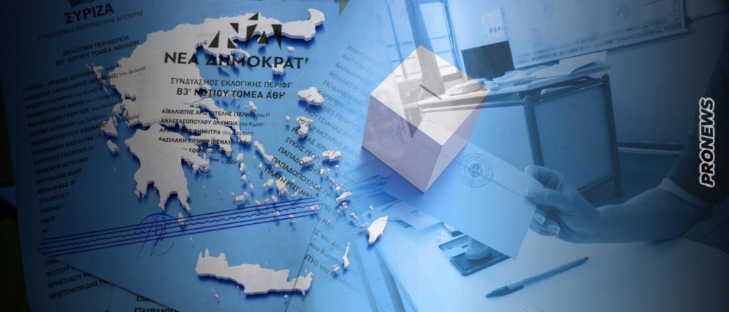 Σε τυπική διαδικασία μετατρέπει τις δεύτερες εκλογές η συντριβή του ΣΥΡΙΖΑ