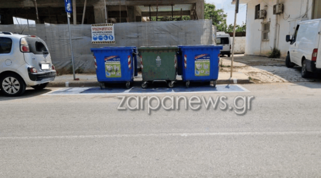 Εικόνες ντροπής στα Χανιά: Έβαλαν κάδους σκουπιδιών πάνω σε θέσεις στάθμευσης ΑμεΑ! (φωτό)