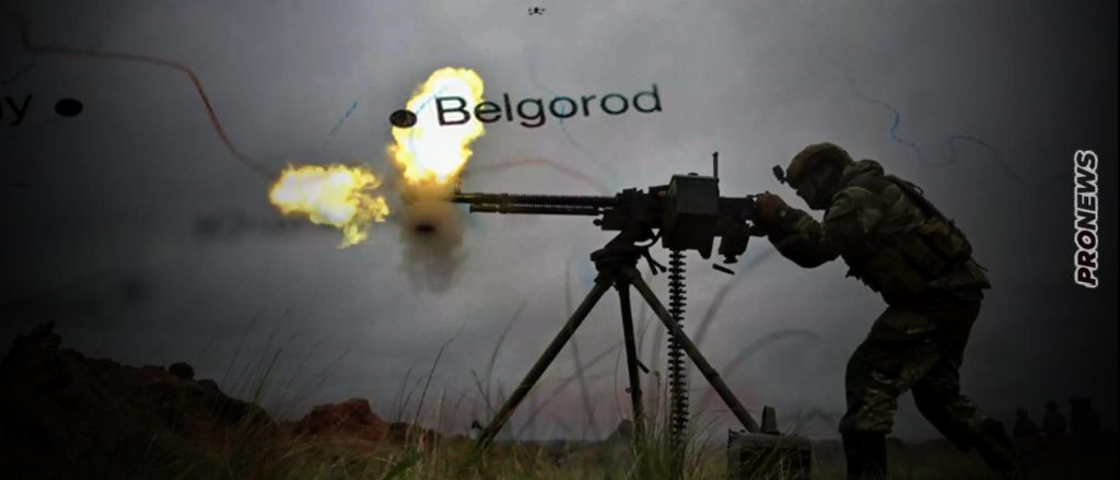 Γιατί οι Ουκρανοί εισέβαλαν στο Μπέλγκοροντ: Προκάλεσαν ανησυχία στην ρωσική κοινή γνώμη