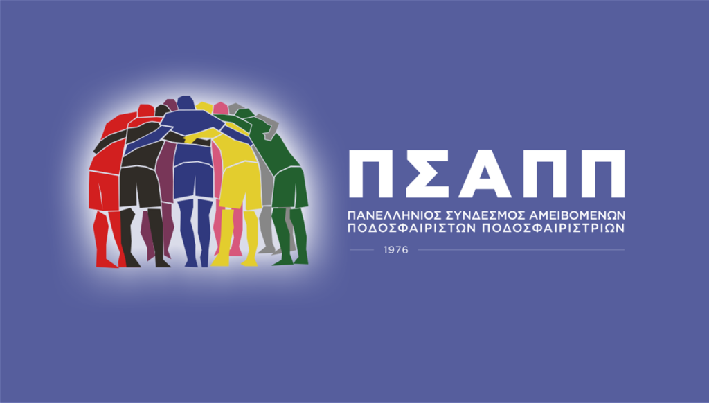 Καταγγελία του ΠΣΑΠΠ κατά του Εργοτέλη: Αρνούνται να πληρώσουν το χειρουργείο παίκτριας της ομάδας