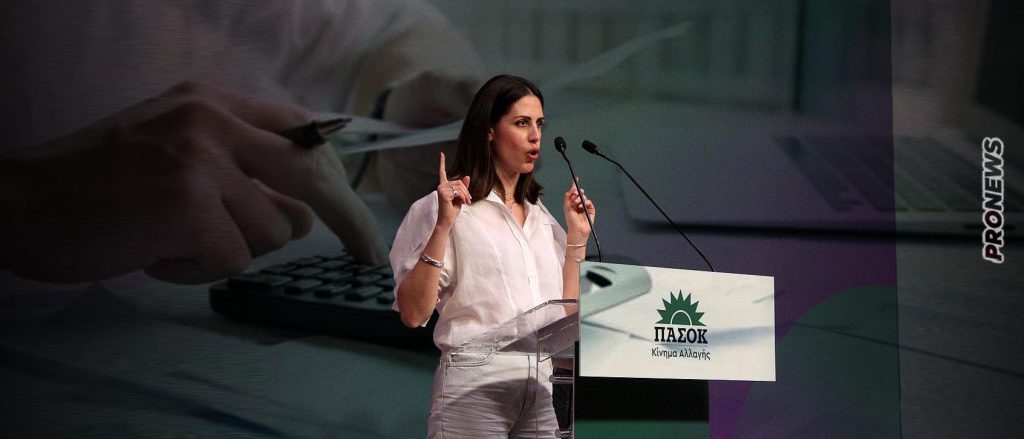 ΠΑΣΟΚ-Ε.Χρονοπούλου: «Θα αυξήσουμε τους φόρους που βλέπουμε ότι ουσιαστικά πλήττουν τη μεσαία τάξη»!