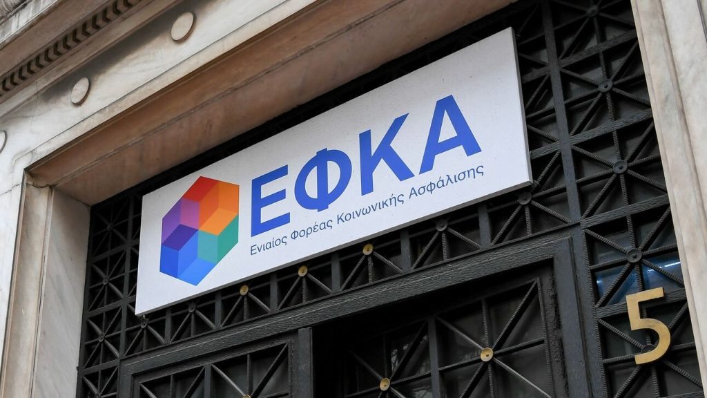e-ΕΦΚΑ: «Λήγει» σήμερα η ασφαλιστική ικανότητα για τους μη μισθωτούς που έχουν οφειλές