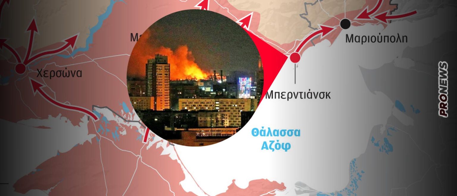 Άλλο ένα βίντεο από το ουκρανικό χτύπημα στο Μπερντιάνσκ – Οι Ρώσοι ισχυρίζονται ότι δεν υπήρχαν θύματα