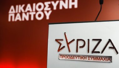 Ο ΣΥΡΙΖΑ κατηγορεί τον Κ.Μητσοτάκη για «απαράδεκτα παιχνίδια σε βάρος της ελληνικής μουσουλμανικής μειονότητας «