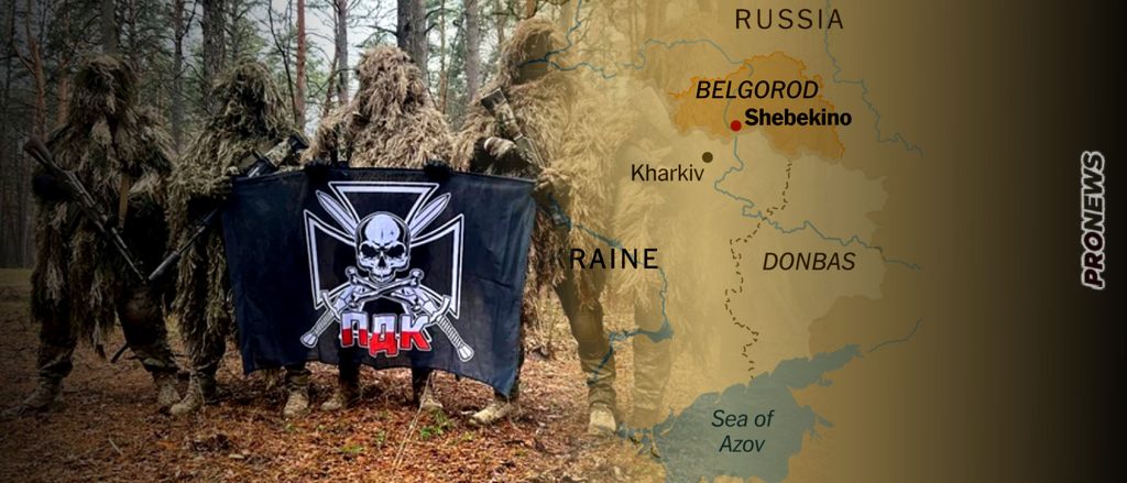 Μπέλγκοροντ: Το «Πολωνικό Εθελοντικό Σώμα» ανακοίνωσε ότι μετέχει στην  επίθεση στην ρωσική περιφέρεια!