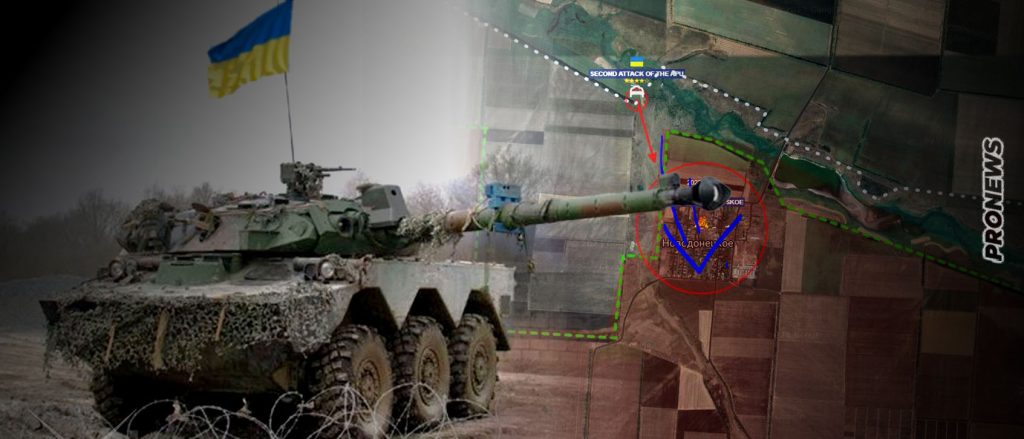 Μεγάλη ουκρανική επίθεση με γαλλικά ελαφρά άρματα ΑΜΧ-10RC στο Novodonetskoye του Ντονέτσκ – Ρωσική τακτική υποχώρηση (upd)