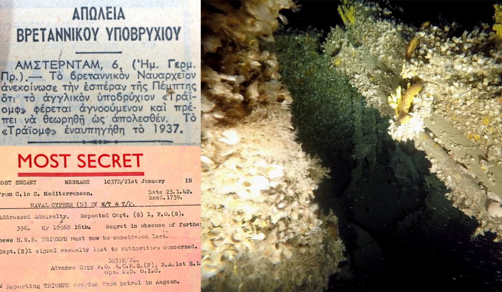 Η.Μ.S TRIUMPH: Σε βάθος 203μ. στο Αιγαίο βρέθηκε το βρετανικό υποβρύχιο που αγνοούνταν από το 1942 (φώτο-βίντεο)