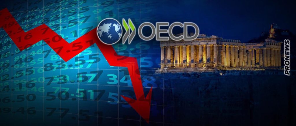Ελλάδα, η μόνη χώρα της ΕΕ χωρίς πραγματική οικονομική ανάπτυξη – Τι αναφέρει η έκθεση του ΟΟΣΑ