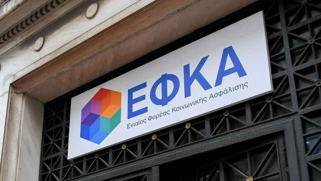 ΕΦΚΑ: Χαμηλό το ενδιαφέρον για τη 10ετή παραγραφή οφειλών – «Ανοίγει ο δρόμος» για σύνταξη σε όσους έχουν χρέη