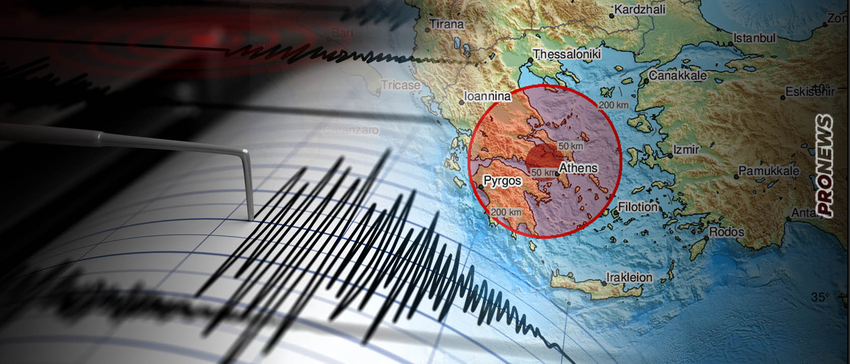 Σεισμός 4,8 Ρίχτερ στη Βοιωτία – Aισθητός και στην Αθήνα: «Νέο και σχετικά μικρό ρήγμα έδωσε τον σεισμό – Δεν συνδέεται με την Αταλάντη»