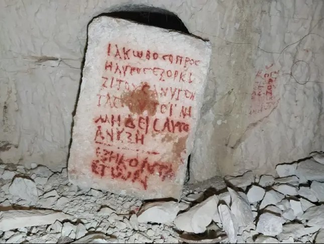 Ισραήλ: Εντοπίστηκε «καταραμένος» τάφος με ανατριχιαστική επιγραφή – «Μην τολμήσεις να τον ανοίξεις» (φωτο)