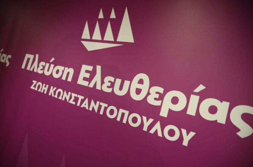 Εκλογές 2023: Υποψήφιος της Πλεύσης Ελευθερίας αναπολεί… το ΜέΡΑ25 και τους βουλευτές του