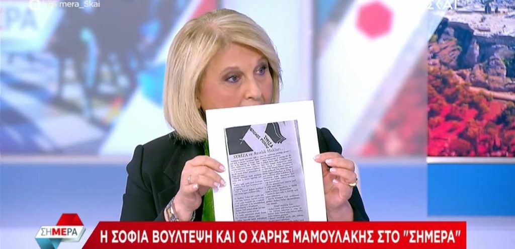 Σ.Βούλτεψη: Παρουσίασε τουρκικό δημοσίευμα ως θέσεις του ΣΥΡΙΖΑ – Οργή στην Κουμουνδούρου: «Παίζει επικίνδυνα παιχνίδια»