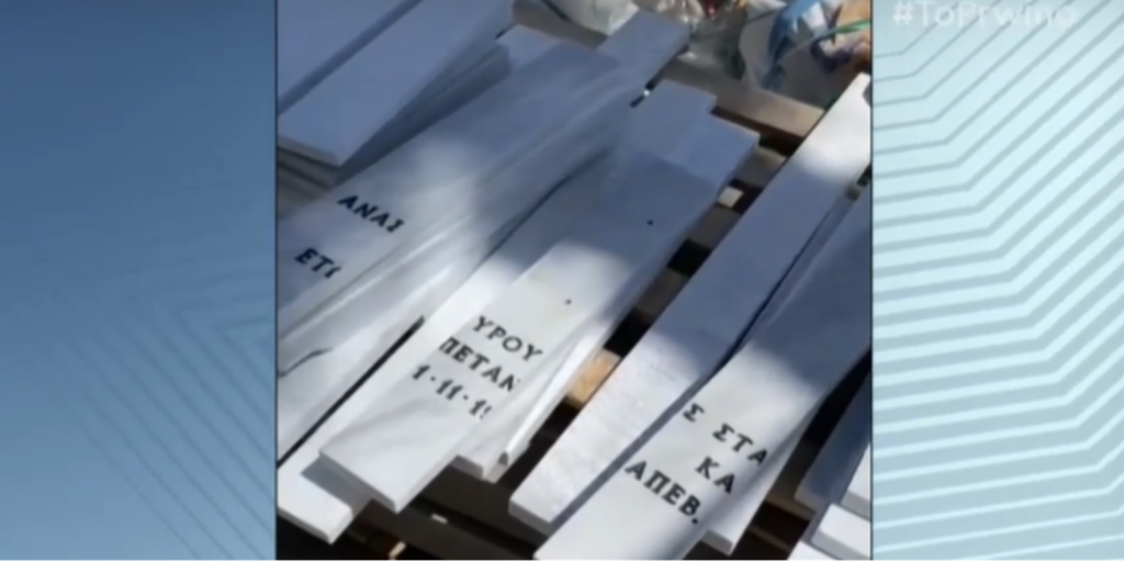 Σάλος στην Καλαμάτα: Με… ταφόπλακες η ανάπλαση παραλίας (βίντεο)