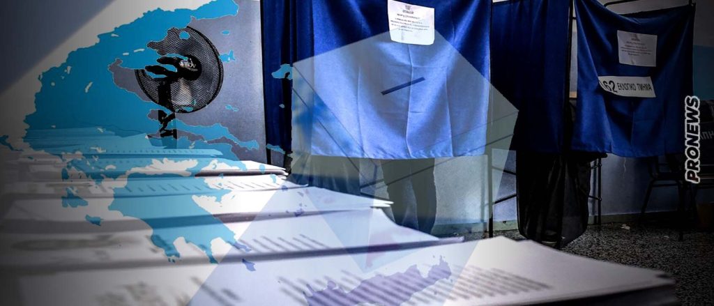 Τα πέντε κόμματα «δεξιότερα» της ΝΔ που «πολιορκούν» την παντοδυναμία της