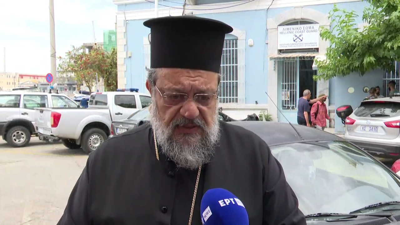 Μητροπολίτης Χρυσόστομος για το τραγικό ναυάγιο: «Τα κυκλώματα δουλεμπορίας εκμεταλλεύονται την ανθρώπινη ζωή»