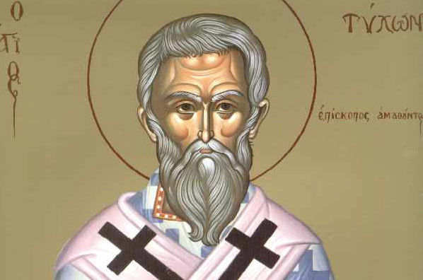 Ποιος ήταν ο Άγιος Τύχων που τιμάται σήμερα;