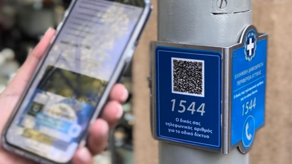 Νέα εφαρμογή βάζει τέλος στην κίνηση στους δρόμους – Πως θα λειτουργεί