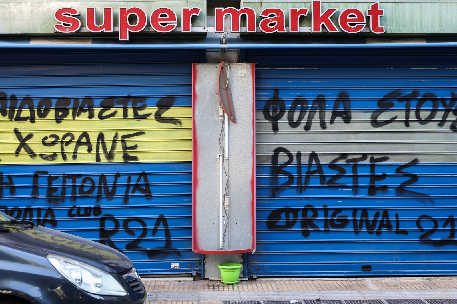 Υπόθεση Κολωνού: Η ανακρίτρια κάλεσε την 12χρονη για να δώσει νέα κατάθεση