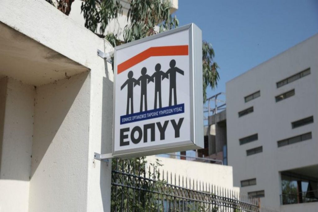 Ο Ιατρικός Σύλλογος Αθηνών εφιστά την προσοχή για νέα απάτη με δήθεν επιστροφή χρημάτων από τον ΕΟΠΥΥ