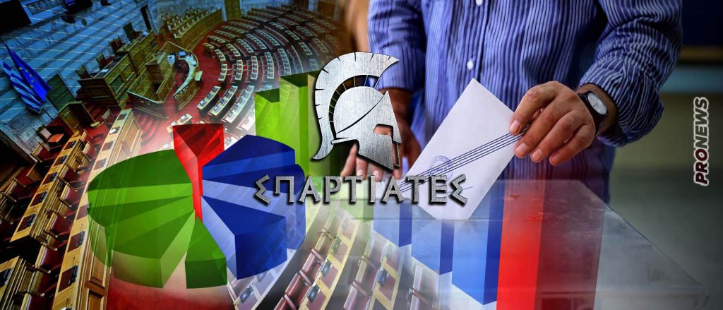 MRB: Οι «Σπαρτιάτες» μπαίνουν στην Βουλή – Θα είναι… εννεακομματική;