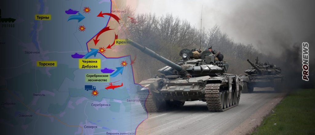 Πλήρης ανακατάληψη του Πιατικχάτκι στην Ζαπορίζια από τους Ρώσους – Σφοδρή ρωσική επίθεση και στο Τόρσκε