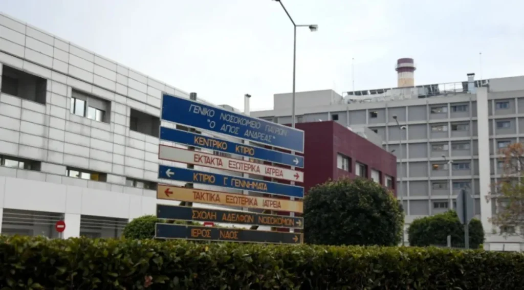 Πάτρα: Καταγγελία για επίθεση ασθενή σε νοσηλεύτρια του νοσοκομείου «Άγιος Ανδρέας»