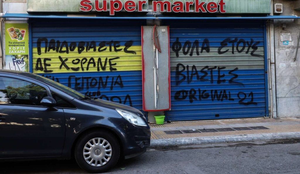 Κολωνός: Δύο νέες συλλήψεις αλλοδαπών για την υπόθεση της 12χρονης – Αποκαλυπτικές συζητήσεις με την παιδοψυχολόγο