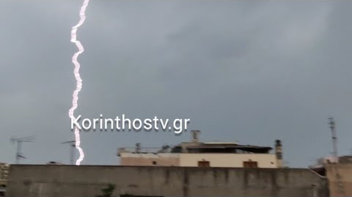 Ισχυρές καταιγίδες στην Κορινθία: Τουλάχιστον 30 κεραυνοί έπεσαν στο κέντρο της Κορίνθου