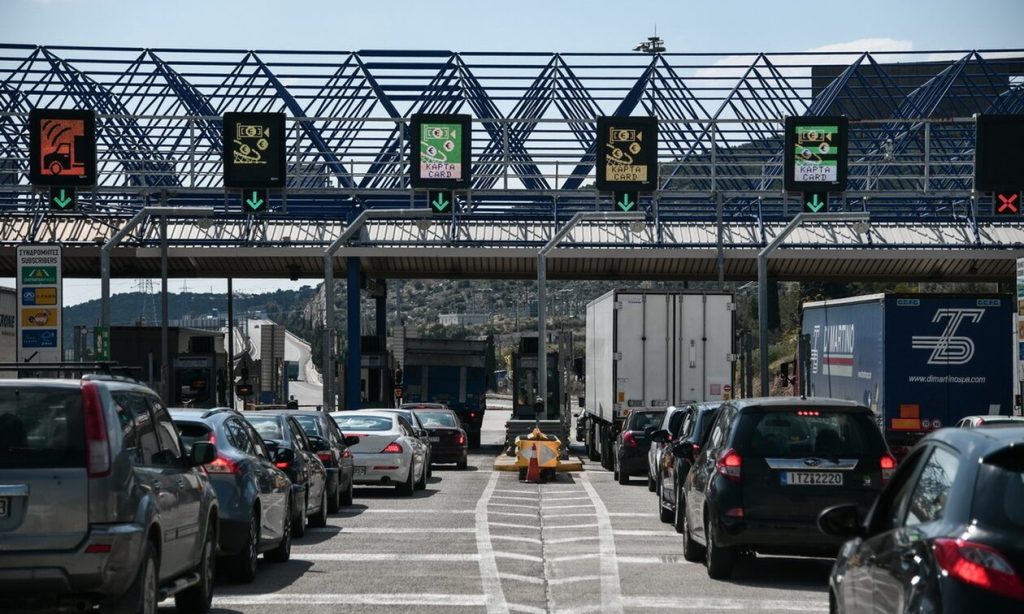 Ελεύθερη η διέλευση από τα διόδια της χώρας – Μέχρι πότε ισχύει το μέτρο