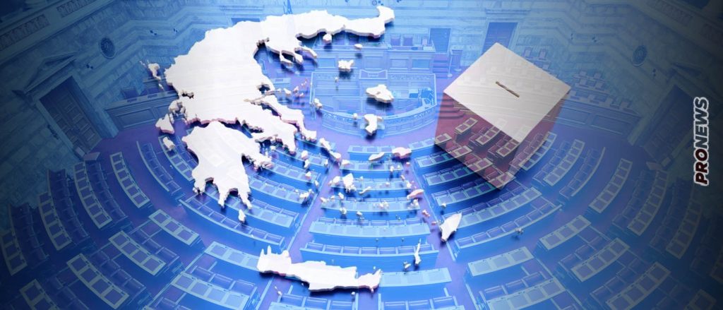 Τι αναμένεται να προκύψει από τις σημερινές εκλογές: Άνετη αυτοδυναμία της ΝΔ και επτακομματική ή οκτακομματική Βουλή