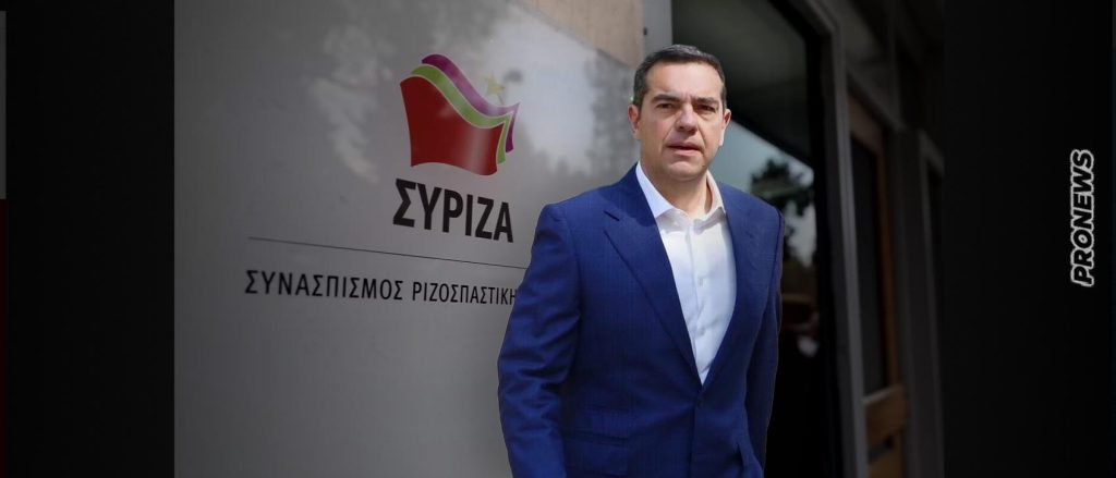 Παραιτήθηκε ο Α.Τσίπρας από την ηγεσία του ΣΥΡΙΖΑ