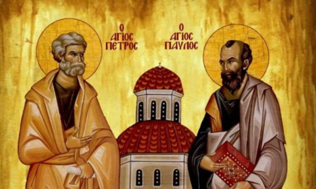 Σήμερα Πέμπτη 29 Ιουνίου τιμώνται οι Άγιοι Απόστολοι Πέτρος και Παύλος
