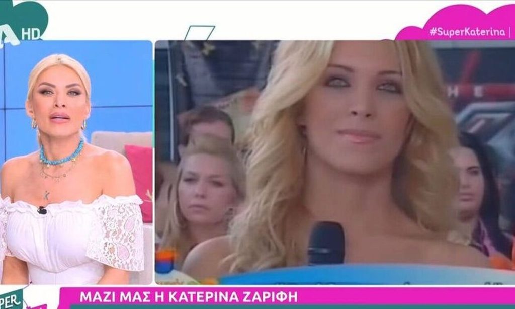 Η αυτοκριτική της Κ.Καινούργιου: «Κακώς πλαστικοποιήθηκα – Πιο ωραία ήμουν παλαιότερα»