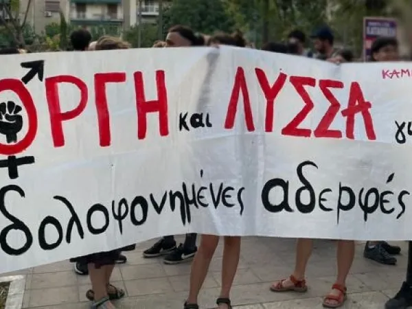 Συγκέντρωση και πορεία στον Άγιο Παντελεήμονα για τη δολοφονία της Κουβανής τρανς (φωτό)