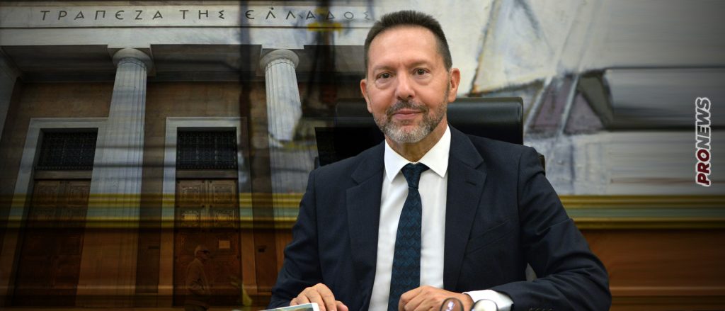 «Καμπάνες» από την Τράπεζα της Ελλάδος για την οικονομία: «Ασθενέστερη από τις προβλέψεις μας»!