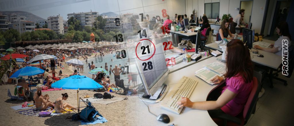 Η κυβέρνηση έδωσε ξανά τριήμερο μέσω τηλεργασίας στους δημοσίους υπαλλήλους – Τι ισχύει για τον ιδιωτικό τομέα