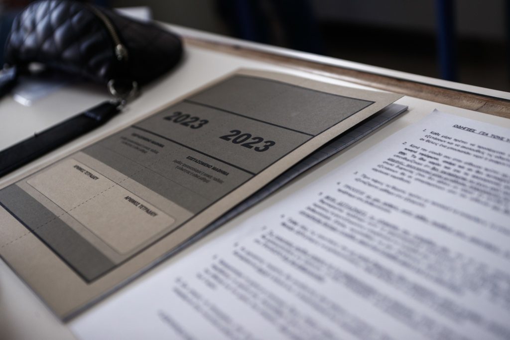 Πανελλαδικές 2023: Τέλος του μήνα θα ανακοινωθούν οι βάσεις εισαγωγής για τα ΑΕΙ