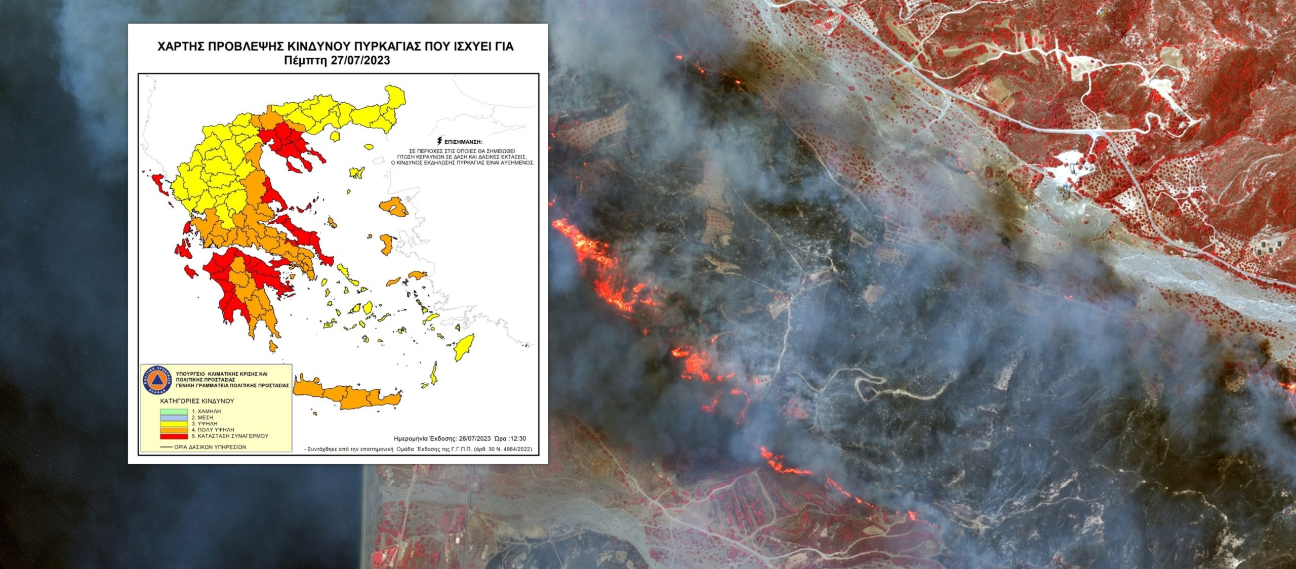 Στο «κόκκινο» η μισή Ελλάδα – Ακραίος κίνδυνος πυρκαγιάς και την Πέμπτη σε πολλές περιοχές