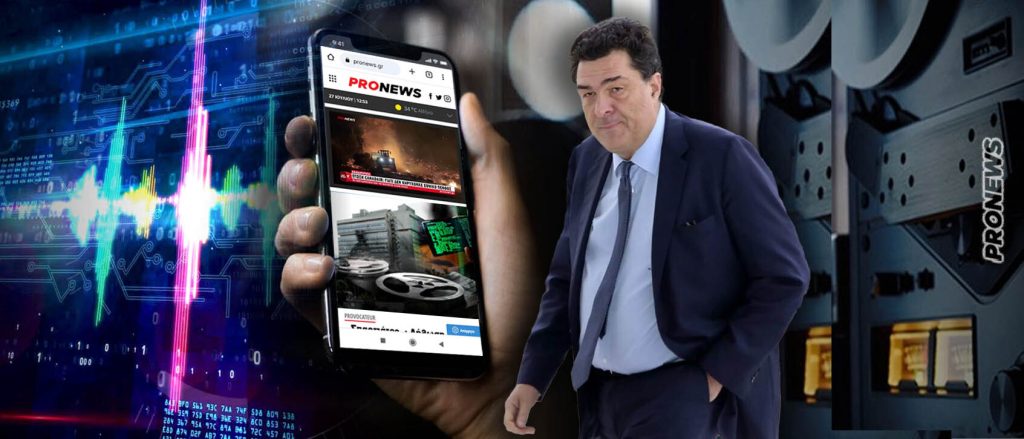 Predator: Πώς και ποιοι δημιούργησαν το πλαστό «pronews.gr.com» για να παρακολουθούν τον Α.Παπαχελά, έναν εφοπλιστή κι έναν εκδότη