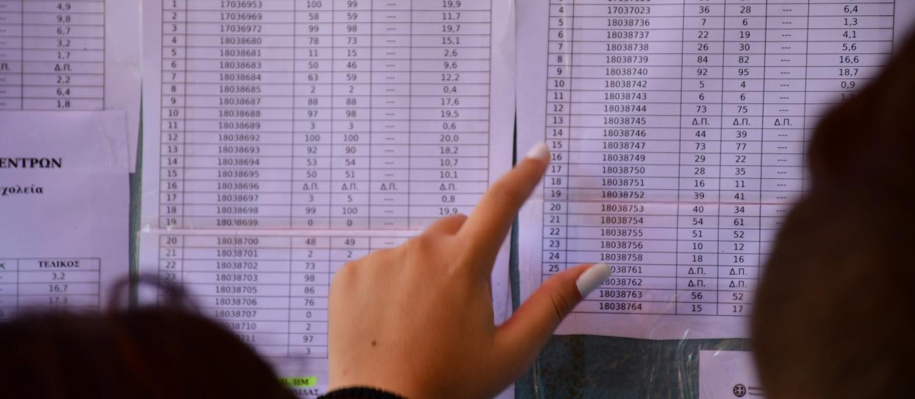 Πανελλαδικές εξετάσεις: Στις 10:30 η ανακοίνωση για τις βάσεις