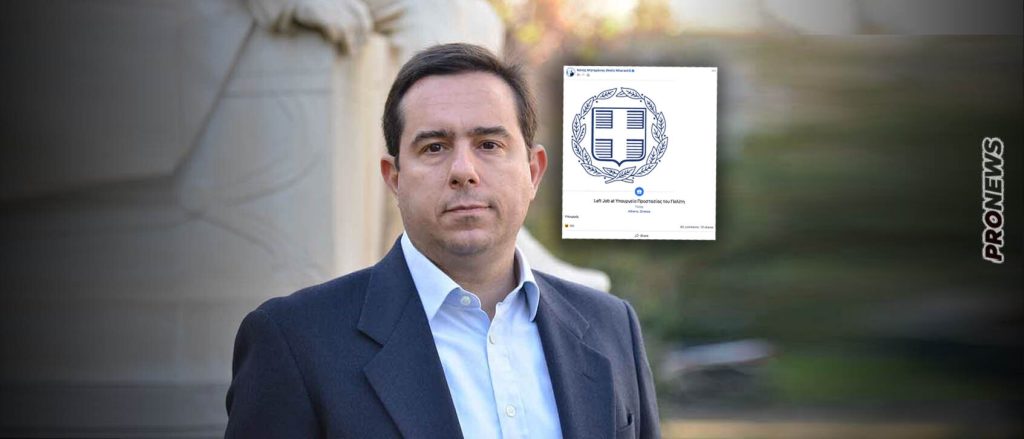 Ν.Μηταράκης: Η πρώτη αντίδραση μετά την παραίτηση – «Σταμάτησα να εργάζομαι  για το υπουργείο Προστασίας του Πολίτη»