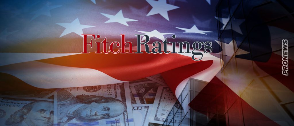 O οίκος αξιολόγησης Fitch υποβάθμισε τις ΗΠΑ: «Έχουν διαβρωμένη οικονομική διακυβέρνηση»!