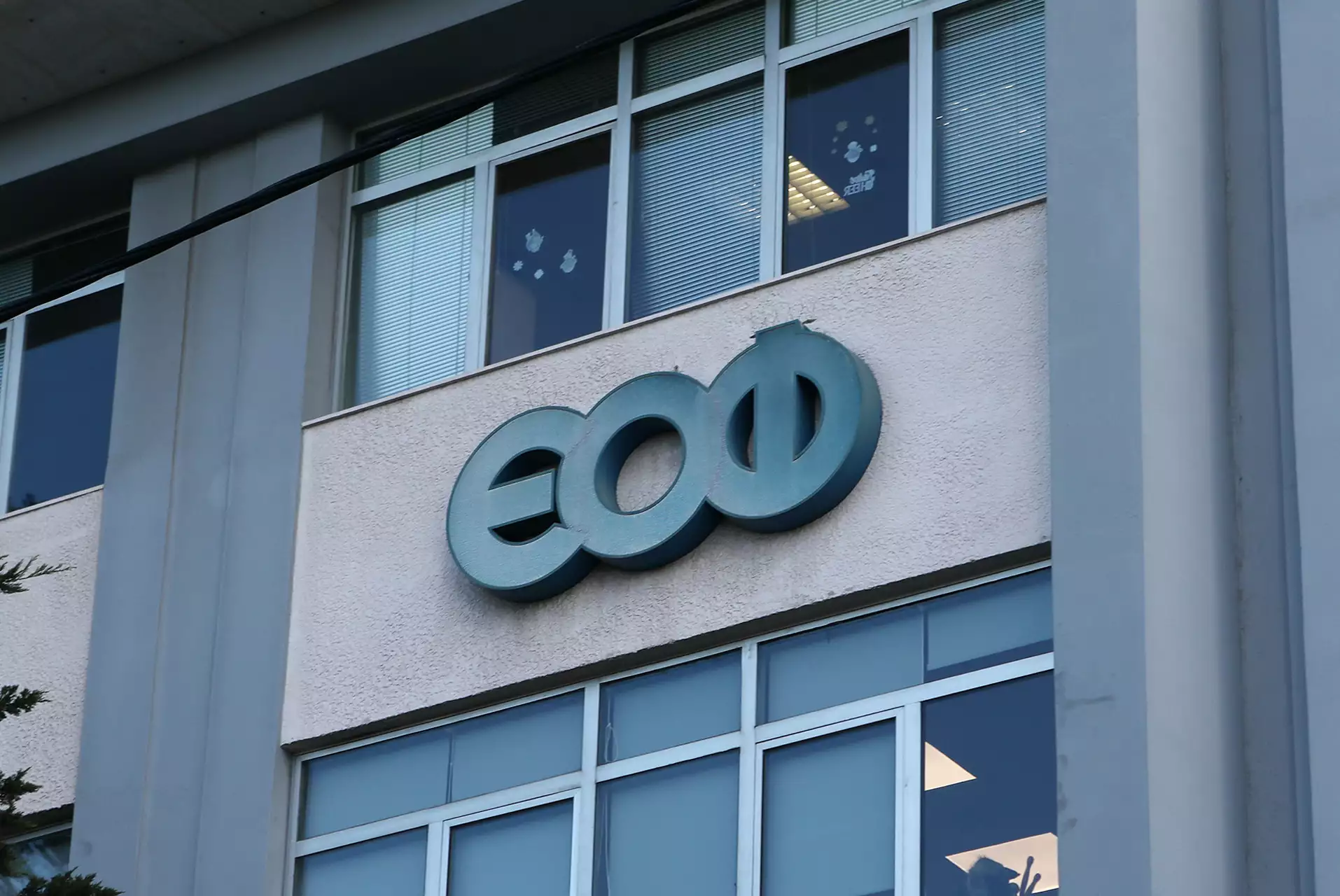 Ο ΕΟΦ απαγορεύει συμπλήρωμα διατροφής – Εντοπίστηκε μη εγκεκριμένη ουσία