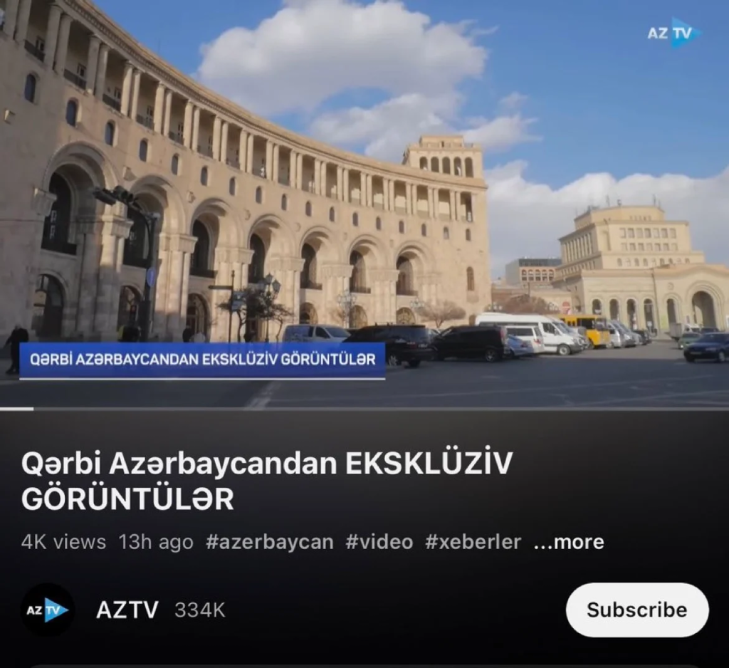 Το Αζερμπαϊτζάν εμφάνισε την πρωτεύουσα της Αρμενίας ως πρωτεύουσα του… Δυτικού Αζερμπαϊτζάν