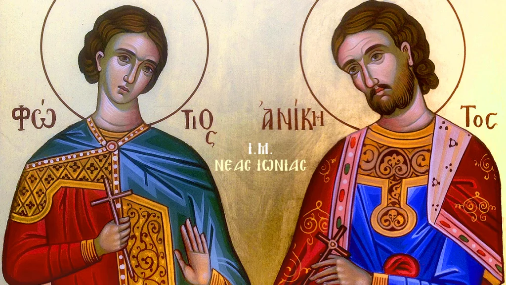 Ποιοι ήταν οι Άγιοι Φώτιος και Ανίκητος που τιμώνται σήμερα;