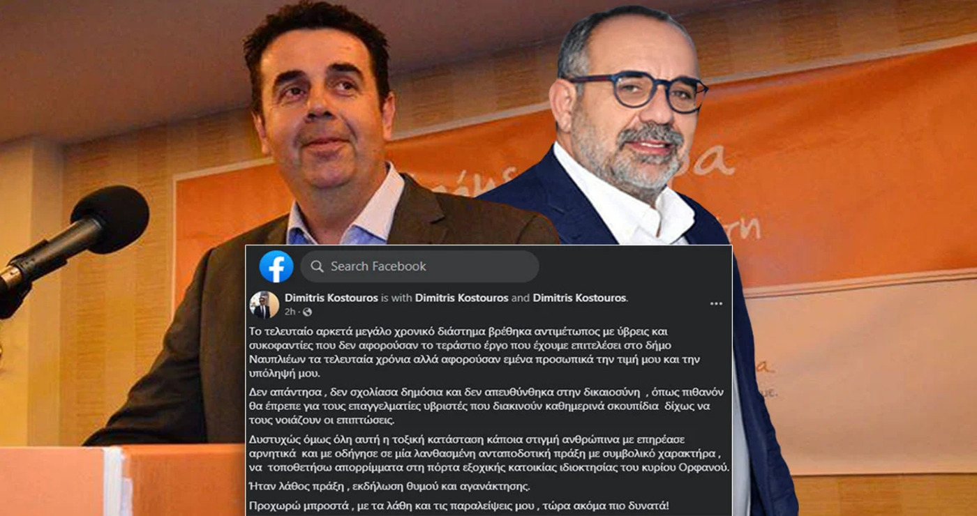 Ναύπλιο: Δεκτά τα ασφαλιστικά μέτρα κατά του δημάρχου Ναυπλιέων Δημήτρη Κωστούρου