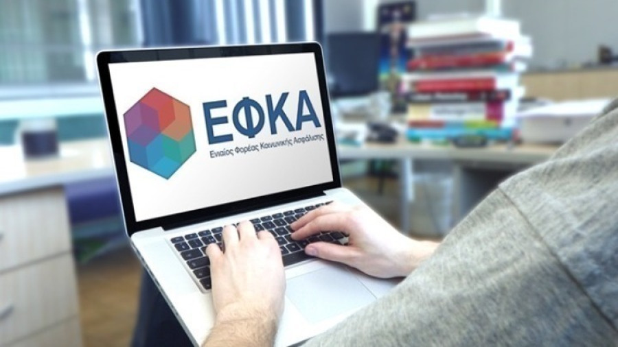 e-ΕΦΚΑ: Κλείνει προσωρινά η Τοπική Διεύθυνση Α΄ Ανατολικής Αττικής