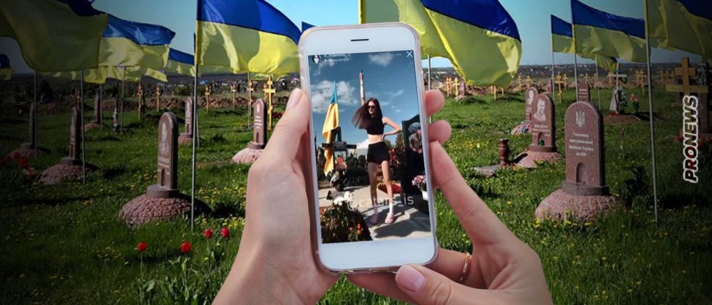Ουκρανές χόρευαν σε νεκροταφείο πεσόντων στρατιωτών! – Γύριζαν βίντεο Tik Tok