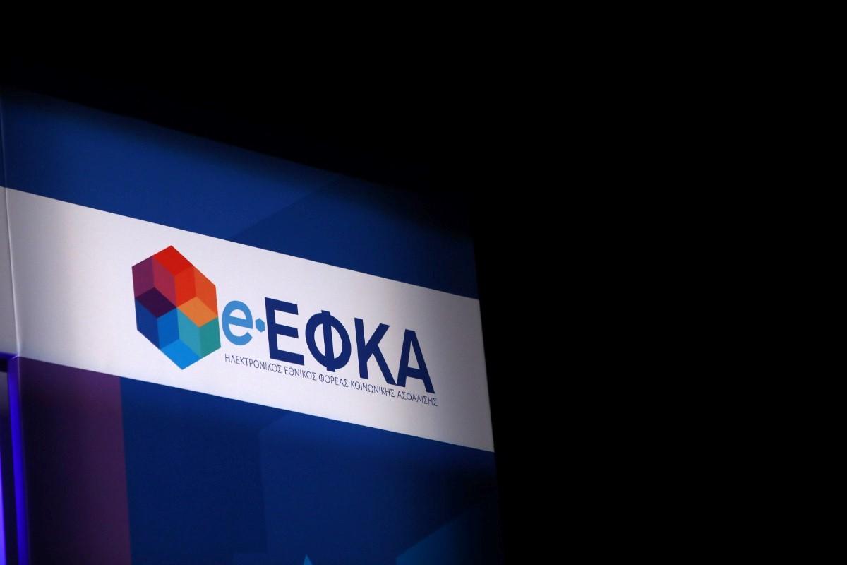 e-ΕΦΚΑ: Υπηρεσίες μετακινούνται σε νέες διευθύνσεις